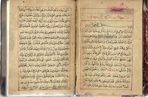 Manoscritto islamico ottomano
