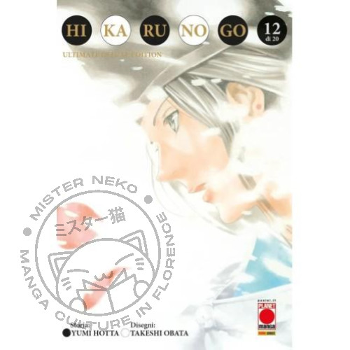 Hikaru ultimate - -,