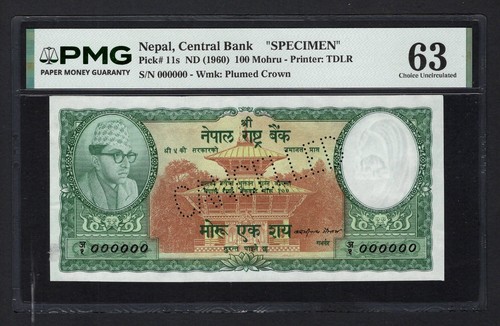 Nepal 100 mohru - nepal, nd(1960)