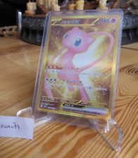 Mew Gold ex 208/165 UR Sv2a