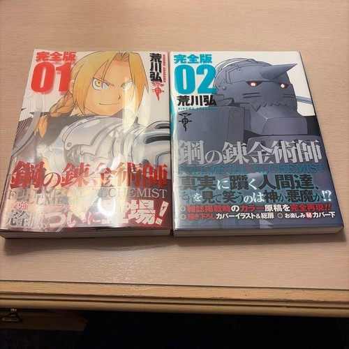 Fullmetal alchemist manga - alchemist,