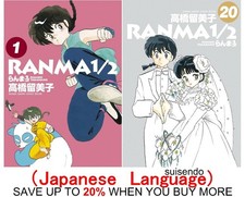 Ranma 1/2 Vol.1-20 Fumetto