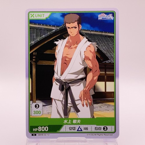Toshio minakami subarashiki - toshio,