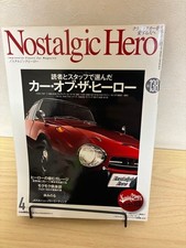 Nostalgic hero 138 vintage - nostalgic,