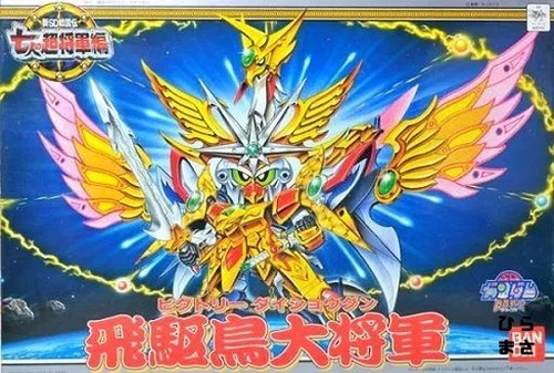 Senshi 139 asukacho - senshi, n.139