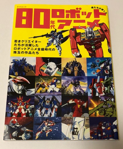 Robot anime art fan book - fan, anni