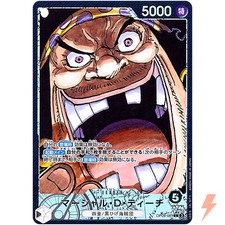 Marshall D. Teach (Alt Art)