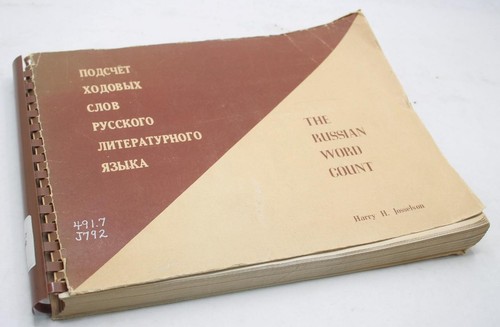 The russian word count - russian,