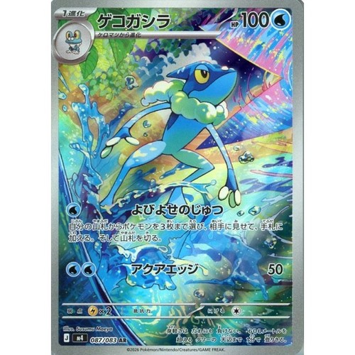 087 083 carta - pokemon,