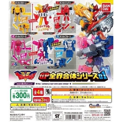 Bandai kikai sentai zenkaiger - kikai,