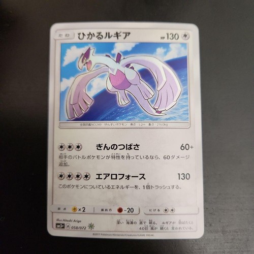 Carta pokemon hikaru lugia - pokemon,