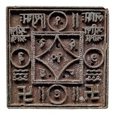 *HH* Antico Timbro Sigillo