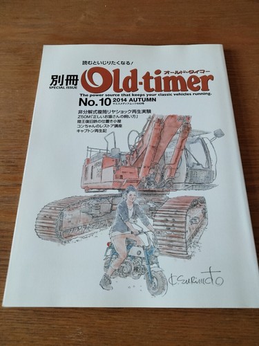 Bessatsu oldtimer no10 - bessatsu,