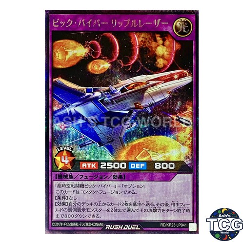 Vic viper ripple laser - ripple, se