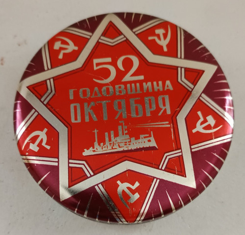 годовщина - 52,