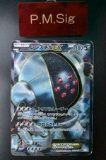 Registeel EX 052/050 Dragon