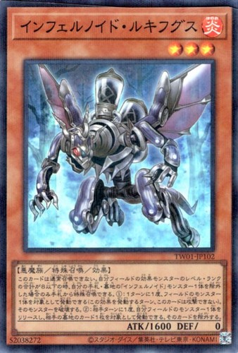Ocg infernoid - yu-gi-oh,