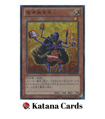 Carte yugioh mercante magico - mercante,