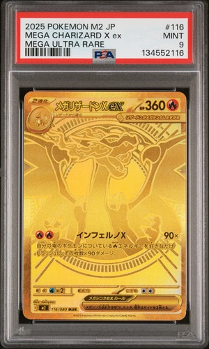 2025 pokemon giapponese - pokemon,
