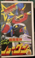 Sengoku Magin Goshogun English