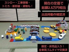 Plarail Sushiro Momotaro 800