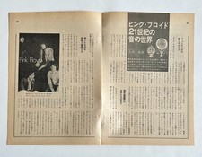PINK FLOYD JAPAN MAGAZINE