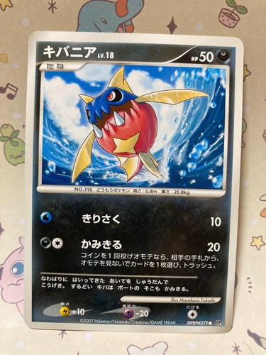 Carvanha dpbp 371 - carvanha, pokemon