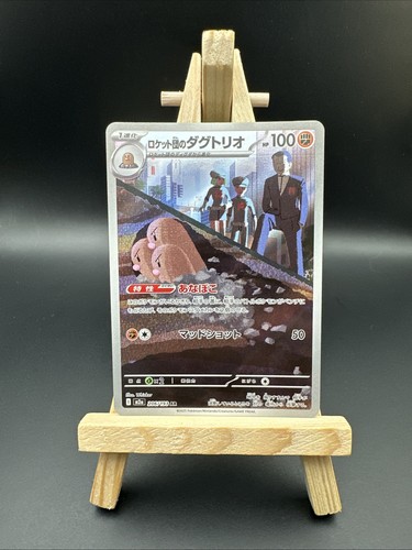 Team rocket dugtrio ar - rocket's,
