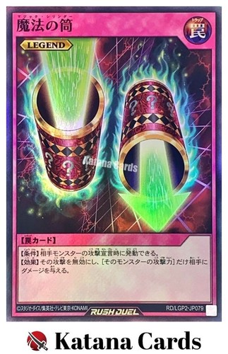 Carte yugioh cilindro magico - |,