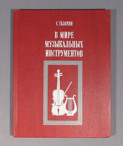 Libro strumento musicale - strumento,