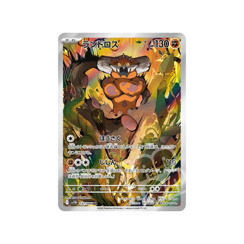 Pokémon card game landorus - pokémon,