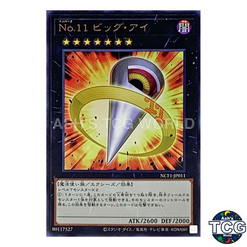 Numero big eye ur - numero,