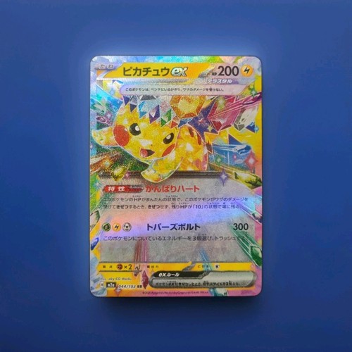 Carte pokémon pikachu ex - carte,