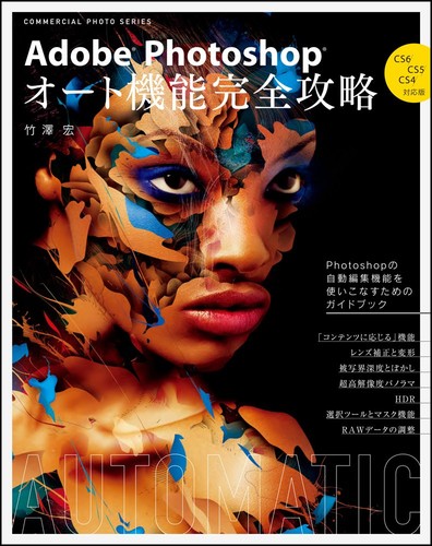 Adobe photoshop guida completa - adobe,