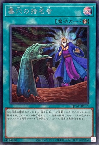 Qcac jp015 yugioh - -,