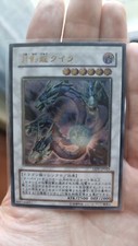 Yu-Gi-Oh! Quilla, Moon Dragon - Rara Ultimate - Japanese #1