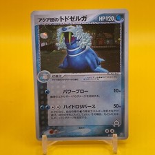 Walrein Pokemon Card Game TCG Japanese Japan Nintendo Anime F/S
