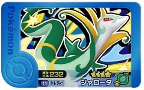 Carta pokemon frienda 011 - pokemon,