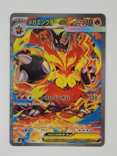 Pokemon mega emboar - pokemon, ex