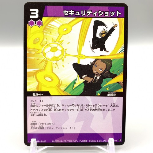 Security shot inazuma eleven - inazuma,