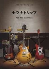 Vocaloid Band Score Piece 3