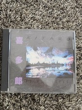 Kitaro Astral Voyage CD Music