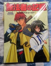 SEIHO BUKYO OUTLAW STAR