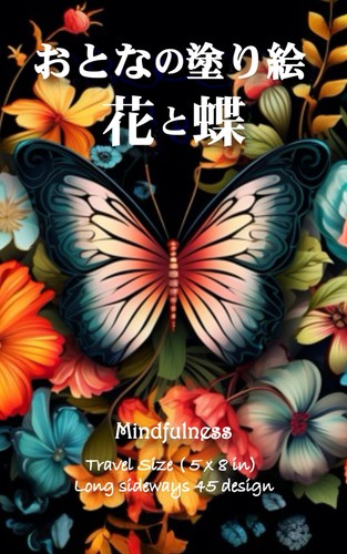 Mindfulness adult coloring - mindfulness,