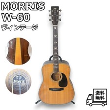 Morris W-60/Japan Vintage (Jacaranda/3 pezzi sul retro)