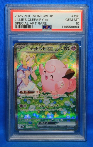 2025 pokemon giapponese 126 - 2025,