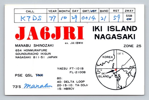 Radioamatore qsl ja6jri - ja6jri, isola
