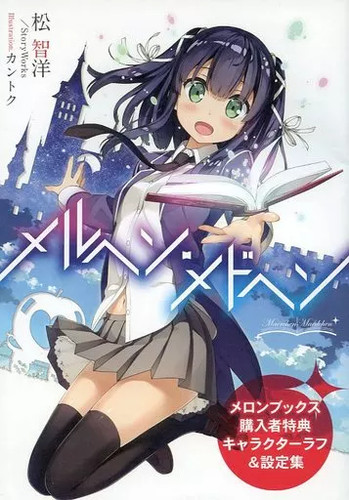 Fairy tale medchen - fairy, anime