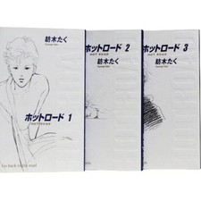Manga HOT ROAD Edizione