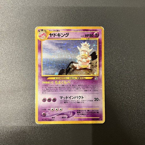 Pokemon card slowking 199 - pokemon,